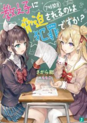 [Novel] カブキブ！ 第01-07巻 [Kabukibu vol 01-07]