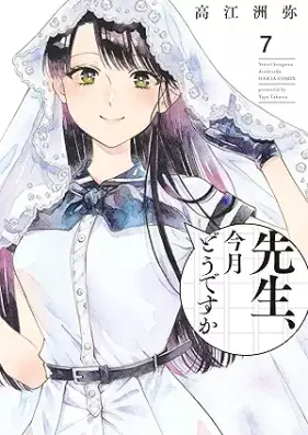 先生、今月どうですか 第01-07巻 [Kuji Mitsuhisa Works vol 01-07]