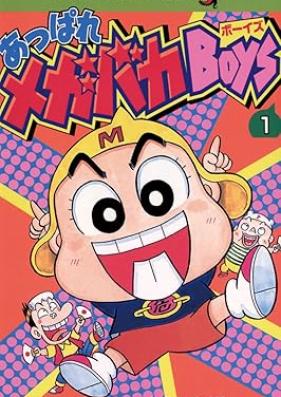 あっぱれメガバカBoys 第01巻 [Apparemegabaka Boys vol 01]