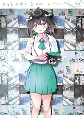 ぎんしお少々 第01-02巻 [Ginshio shosho vol 01-02]