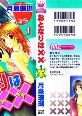 おとなりは×× 第01巻 [Otonari wa xx vol 01]