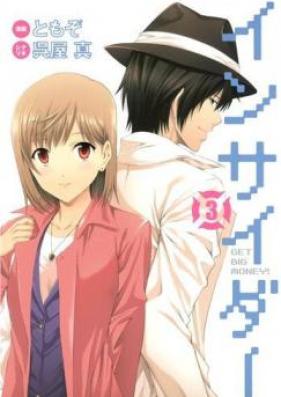 インサイダー 第01-03巻 [Insider vol 01-03]