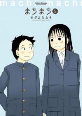 まちまち 第01-02巻