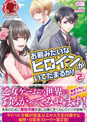 [Novel] 無職独身アラフォー女子の異世界奮闘記 第01-02巻 [Mushoku Dokushin Ara Four Joshi No Isekai Funto Ki vol 01-02]