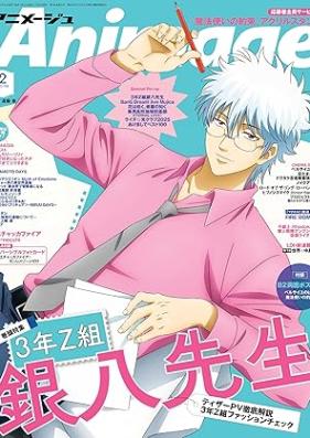 Animage (アニメージュ) 2025年02月号