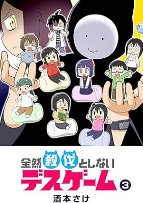 全然殺伐としないデスゲーム 第01-03巻 [Zenzen satsubatsu to shinai death game vol 01-03]