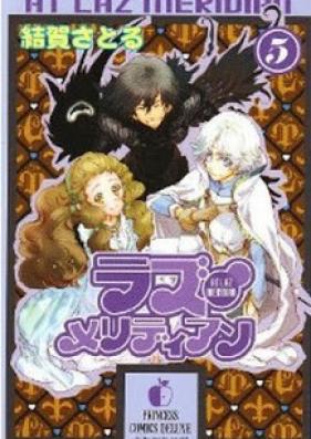 ラズ・メリディアン 第01-05巻 [Laz Meridian vol 01-05]