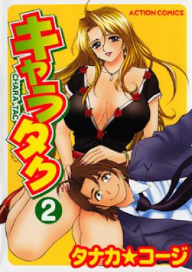 キャラタク 第01-02巻 [Chara-tac vol 01-02]