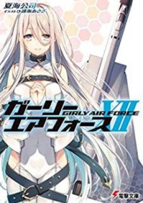 [Novel] ガーリー・エアフォース 第01-12巻 [Girly Air Force vol 01-12]