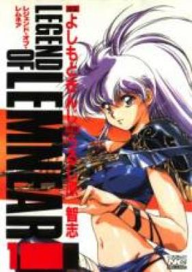 レジェンド・オブ・レムネア 第01-03巻 [Legend of Lemnear vol 01-03]