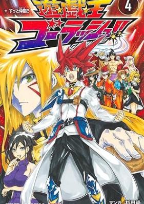 遊☆戯☆王ゴーラッシュ!! 第01-04巻 [Yu-Gi-Oh! Go Rush!! vol 01-04]