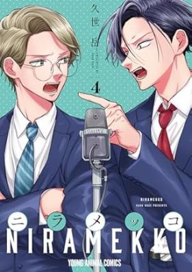 ニラメッコ 第01-04巻 [Niramekko vol 01-04]