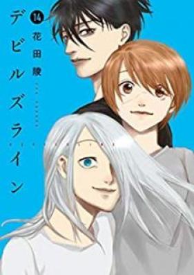 デビルズライン 第01-14巻 [Devils Line vol 01-14]