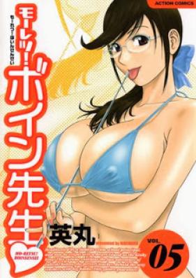 モーレツ！ボイン先生 第01-05巻 [Mo-Retsu! Boin Sensei vol 01-05]