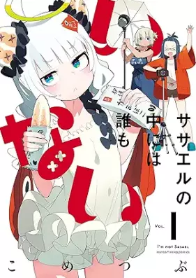 ササエルの中には誰もいない 第01巻 [Sasa Ell No Naka Ni Ha Dare Moinai vol 01]