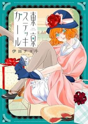 東京ステッキガール 第01-02巻 [Tokyo Sutekkigaru vol 01-02]