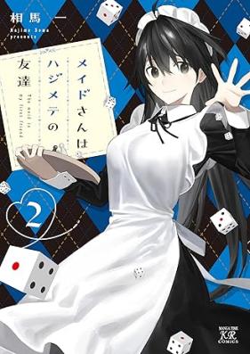 メイドさんはハジメテの友達 第01-02巻 [Meidosan wa hajimete no tomodachi vol 01-02]