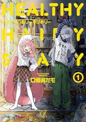 へるしーへありーすけありー 第01巻 [Herushi heari sukeari vol 01]