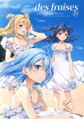 [Artbook] des fraises -デ フレーズ- なつめえりART WORKS