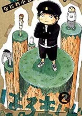 はるまげ 第01-02巻 [Harumage vol 01-02]