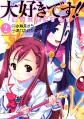 大好きです!!魔法天使こすもす 第01-02巻 [Daisuki desu!! Mahou Tenshi Kosumasu vol 01-02]