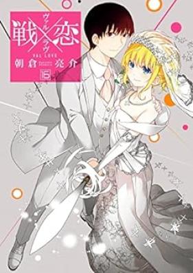 戦×恋 -ヴァルラヴ- 第01-16巻 [Varuravu vol 01-16]
