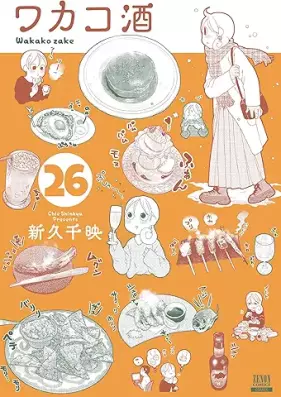 ワカコ酒 第01-26巻 [Wakako-Zake vol 01-26]