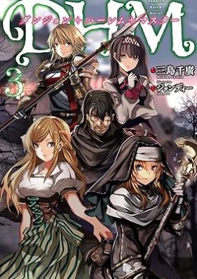 [Novel] ダンジョン+ハーレム+マスター 第01-03巻 [Danjon Purasu Haremu Purasu Masuta vol 01-03]
