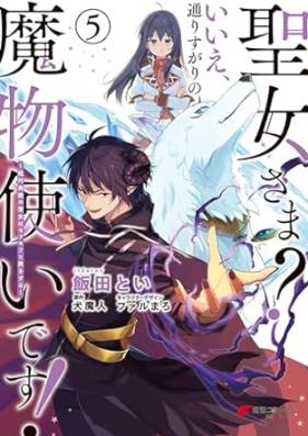 聖女さま？いいえ、通りすがりの魔物使いです! ~絶対無敵の聖女はモフモフと旅をする~ 第01-05巻 [Seijosama iie Torisugari no Mamonotsukai Desu Zettai Muteki no Seijo wa Mofumofu to Tabi o Suru vol 01-05]