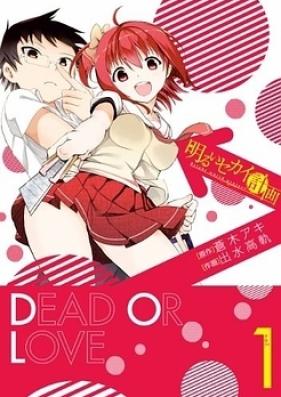 明るいセカイ計画 第01-03巻 [Akarui Sekai Keikaku vol 01-03]