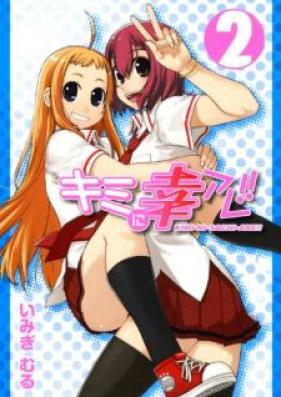 キミに幸アレ!! 第01-02巻 [Kimi ni Sachi are vol 01-02]