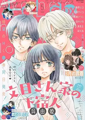 LaLaDX 2026年05月号