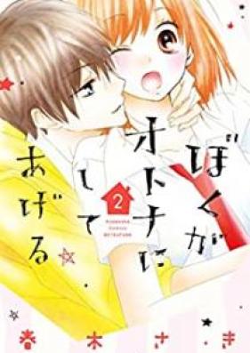 ぼくがオトナにしてあげる 第01-02巻 [Boku ga otona ni shite ageru vol 01-02]