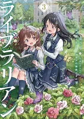 [Novel] ライブラリアン 本が読めるだけのスキルは無能ですか!? 第01-03巻 [Raiburarian hon ga yomeru dake no sukiru wa muno desuka vol 01-03]