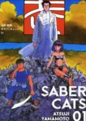 セイバーキャッツ 第01-05巻 [Saber Cats vol 01-05]