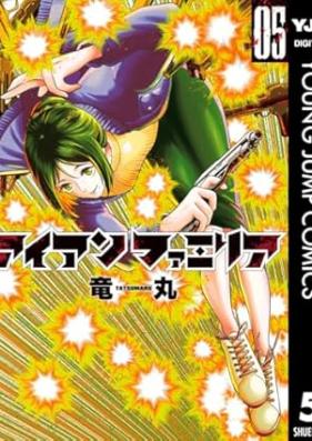 アイアンファミリア 第01-06巻 [Iron Familiar vol 01-06]