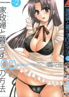 家政婦と暮らす100の方法 第01-02巻 [Kanojo to Kurasu 100 no Houhou vol 01-02]