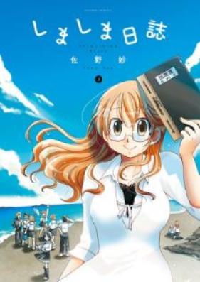 しましま日誌 第01-02巻 [Shimashima Nisshi vol 01-02]