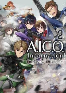 Ａ．Ｉ．Ｃ．Ｏ． Ｉｎｃａｒｎａｔｉｏｎ 第01-02巻