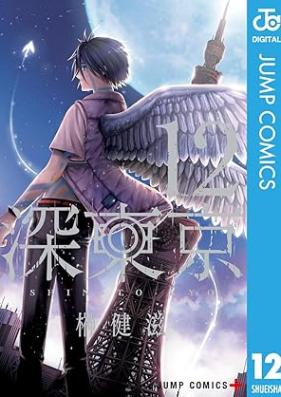 深東京 第01-12巻 [Shin Tokyo vol 01-12]