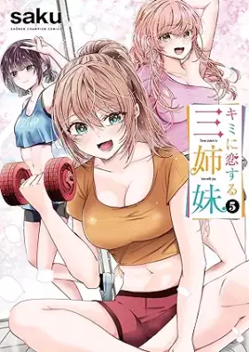 キミに恋する三姉妹 第01-06巻 [Kimi Ni Koisuru San Shimai vol 01-06]