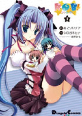 R・G・B！ 第01巻