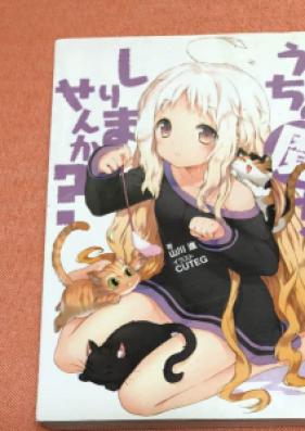 [Novel] うちの魔女しりませんか？ 第01-03巻 [Uchi No Majo Shirimasen Ka? vol 01-03]