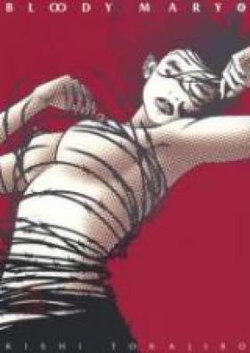 Bloody Mary 第01-02巻