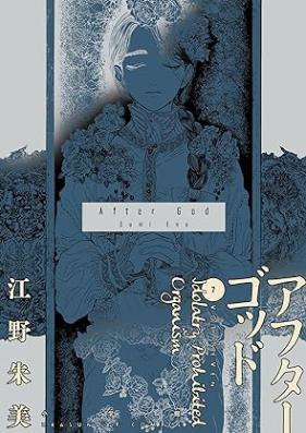 アフターゴッド 第01-07巻 [Afuta goddo vol 01-07]