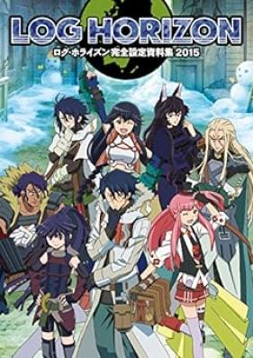 [Artbook] ログ・ホライズン完全設定資料集 2015