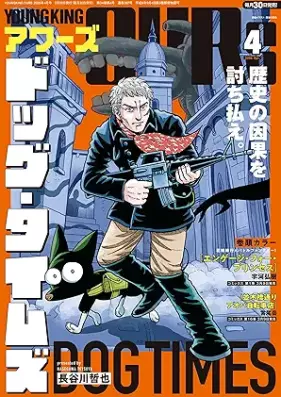 ヤングキングアワーズ 2026年04月号 [YOUNG KING OURS 2026-04]