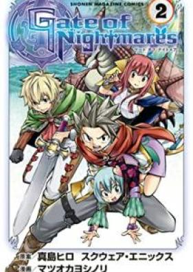 Ｇａｔｅ ｏｆ Ｎｉｇｈｔｍａｒｅｓ 第01-02巻