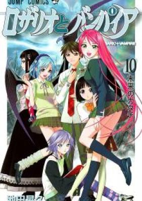 ロザリオとバンパイア 第01-10巻 [Rosario to Vampire vol 01-10]