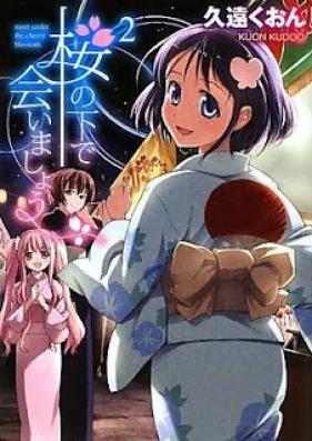 [Novel] 桜の下で会いましょう 第01-02巻 [Sakura no Shita de Aimashou vol 01-02]